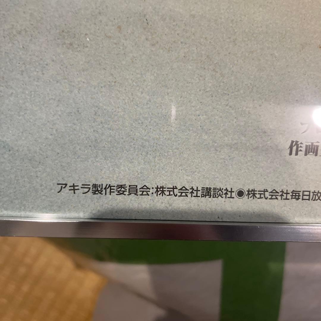 上映当時物　大友克洋　AKIRA 映画ポスター