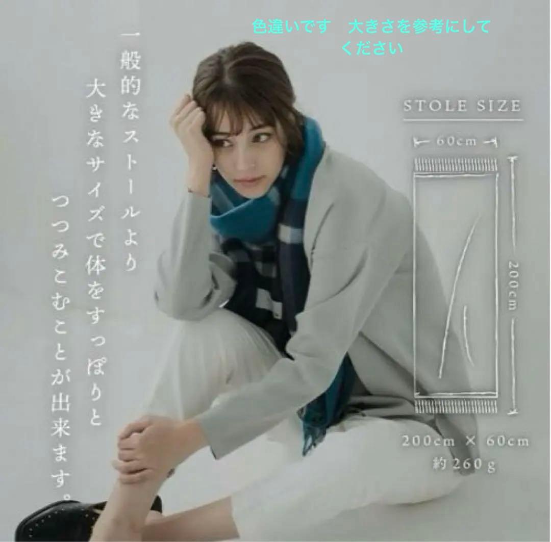 【新品未開封】贅沢カシミヤ100% マフラー大判 チェックストール 200cm