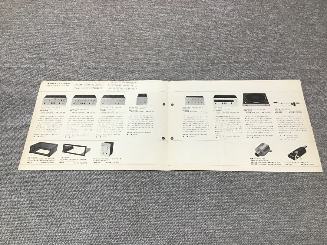 【希少】SONY ESシリーズ　カタログ　3冊セット
