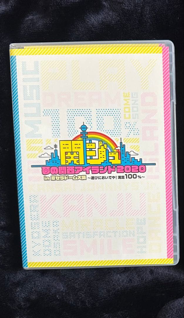 おてんと魂 狼煙 関西アイランドAぇ!group LIVE DVD