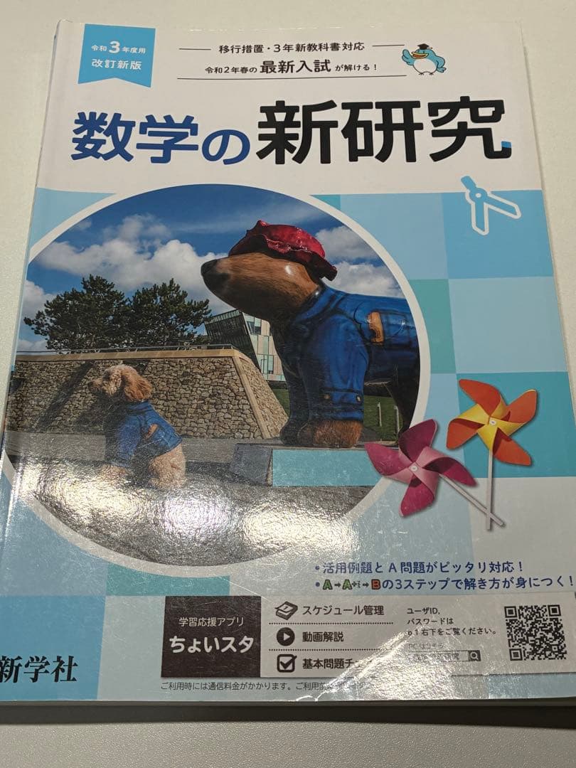 【期間限定】【お値下げ可能】新研究 5教科 セット 解答付き