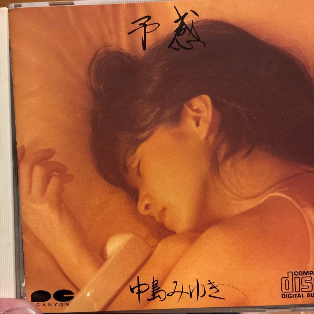 中島みゆき CD旧規格盤　5枚セット