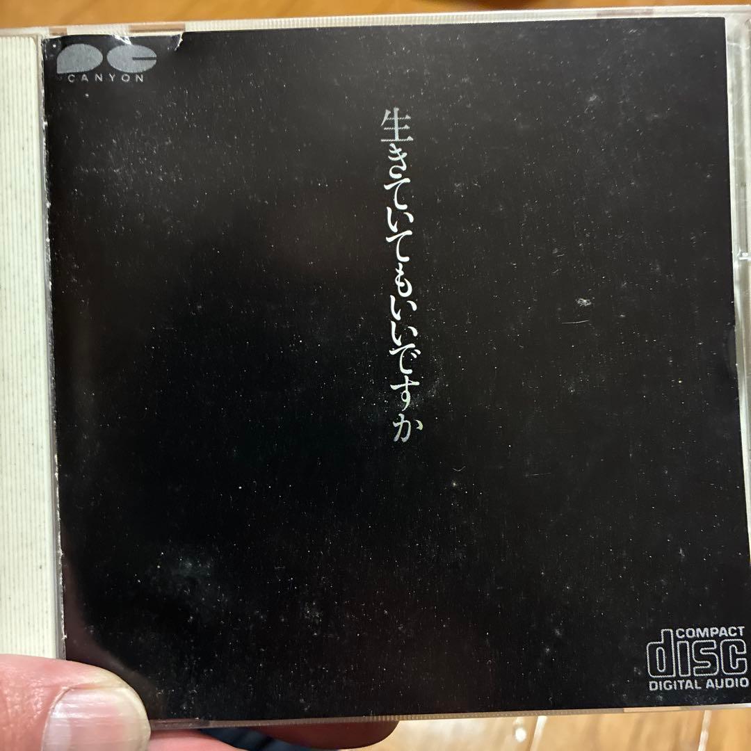 中島みゆき CD旧規格盤　5枚セット