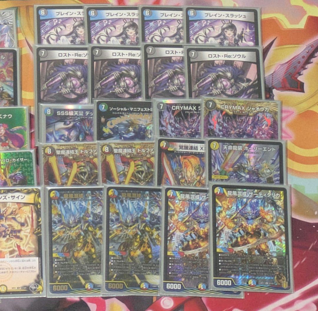 5cコントロール 5cザーディクリカ　デッキ　+　調整カード