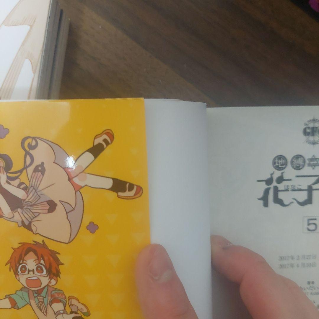 地縛少年花子くん 0～8 10～25巻+放課後花子くん1 20巻特装版 冊子付き