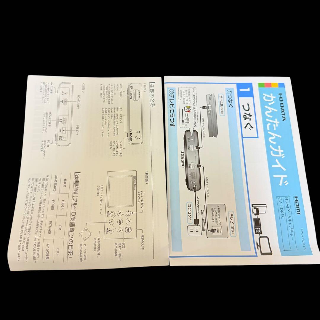 ゲームキャプチャー　I・O DATA GV-HDREC