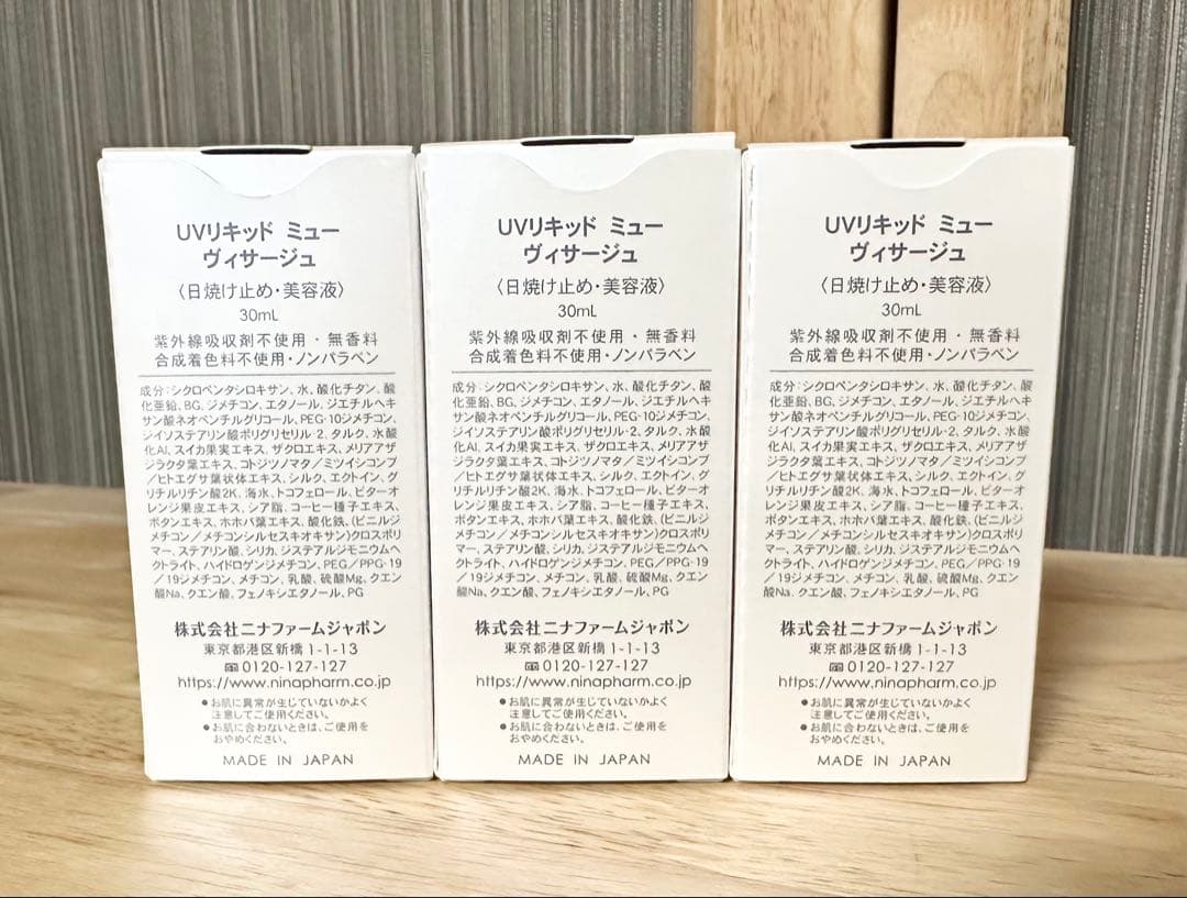 ニナファーム UVリキッド ミューヴィサージュ 日焼け止め 化粧下地 ３個セット
