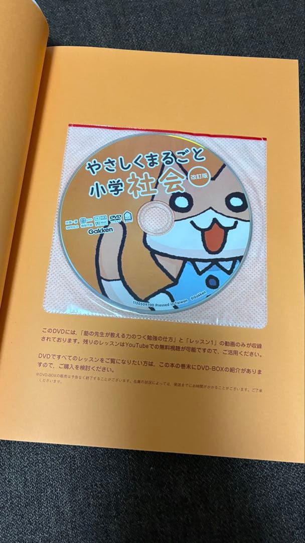 やさしくまるごと小学✭5冊セット✭