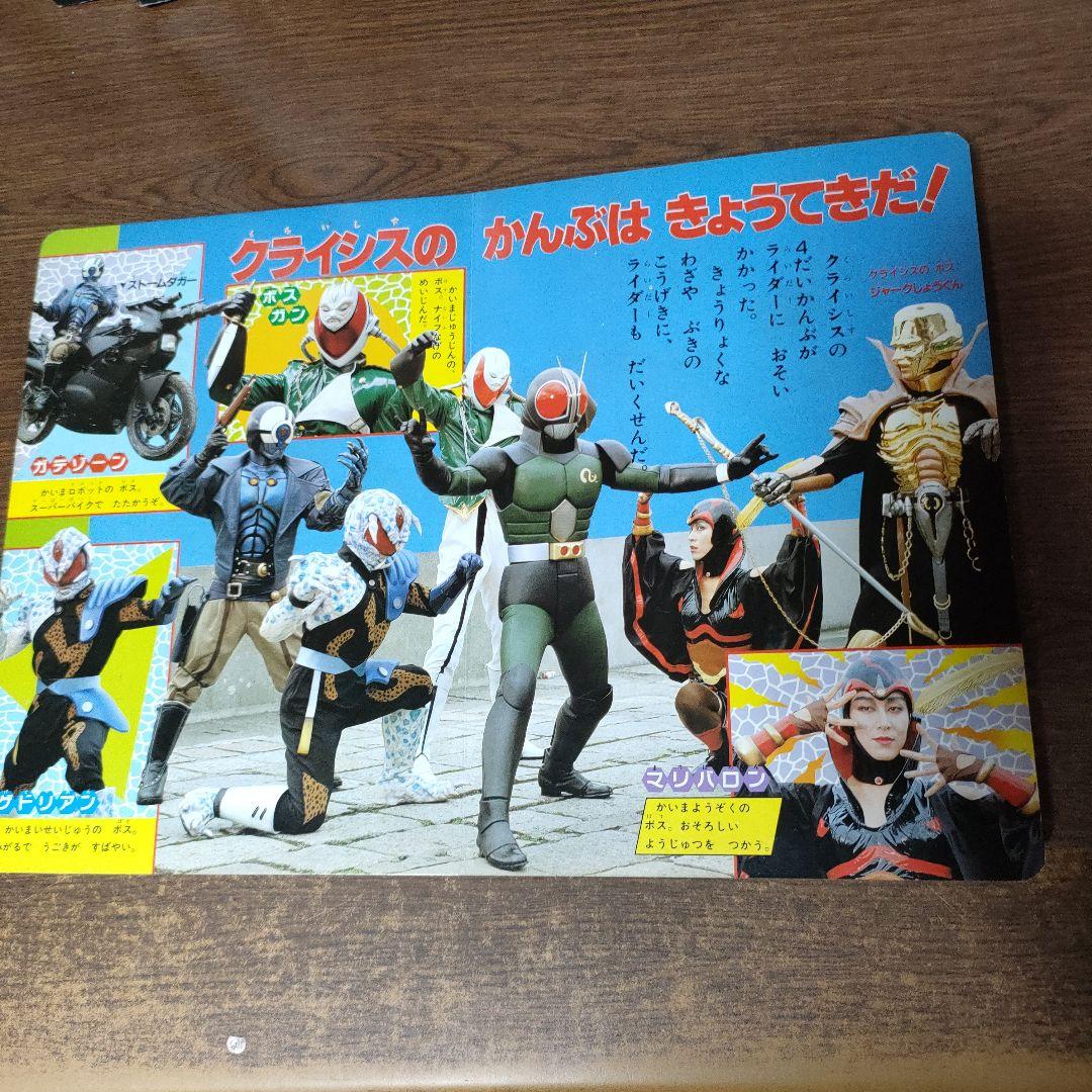 仮面ライダーブラックRX テレビ絵本 2冊セット