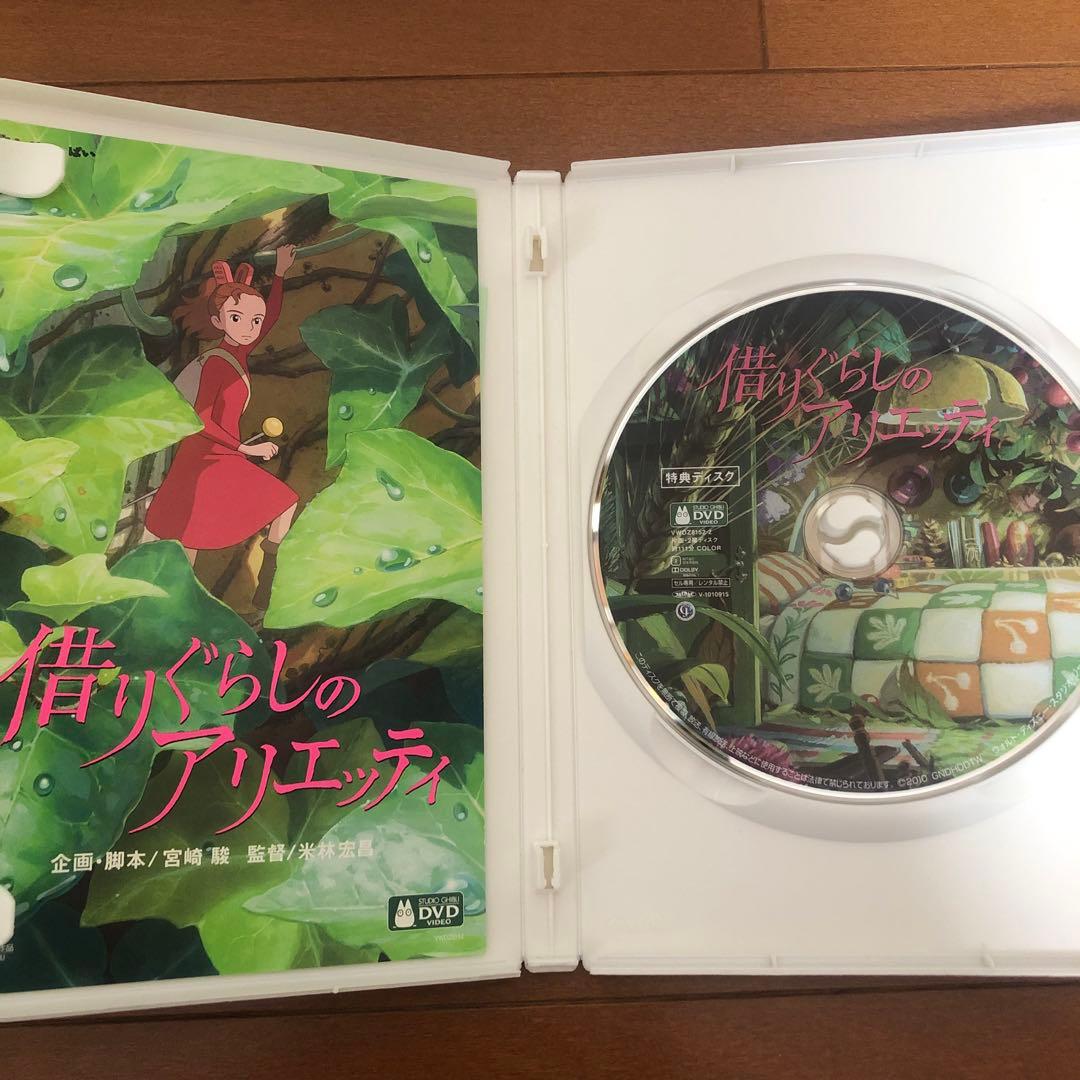 ジブリDVD21作品まとめ売り