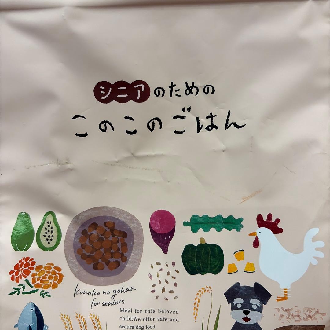 ☆tamaさん専用☆このこのごはん☆シニア犬用 2袋