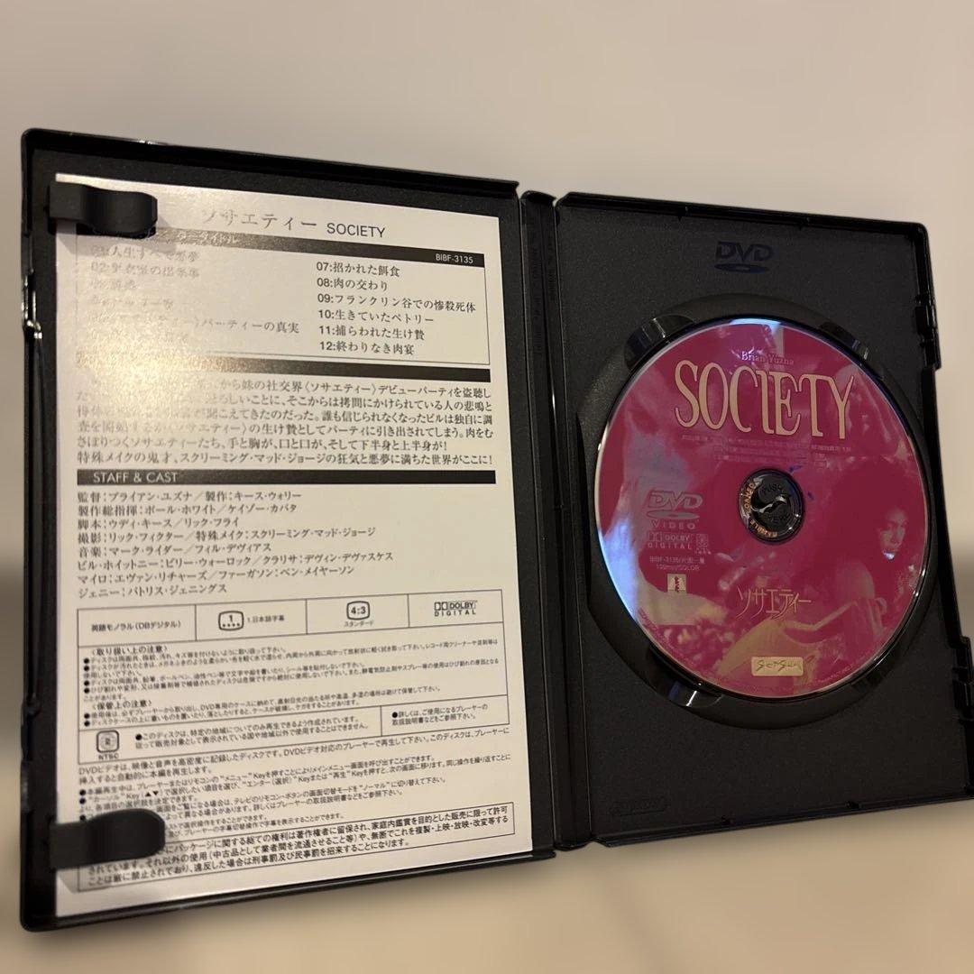 ソサエティ DVD 国内正規品 廃盤 希少 美品