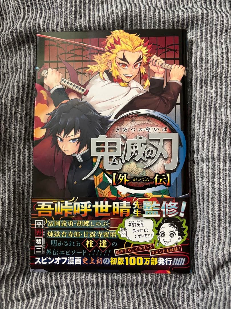 【中古】鬼滅の刃全23巻＋外伝＋映画無限列車編特典冊子