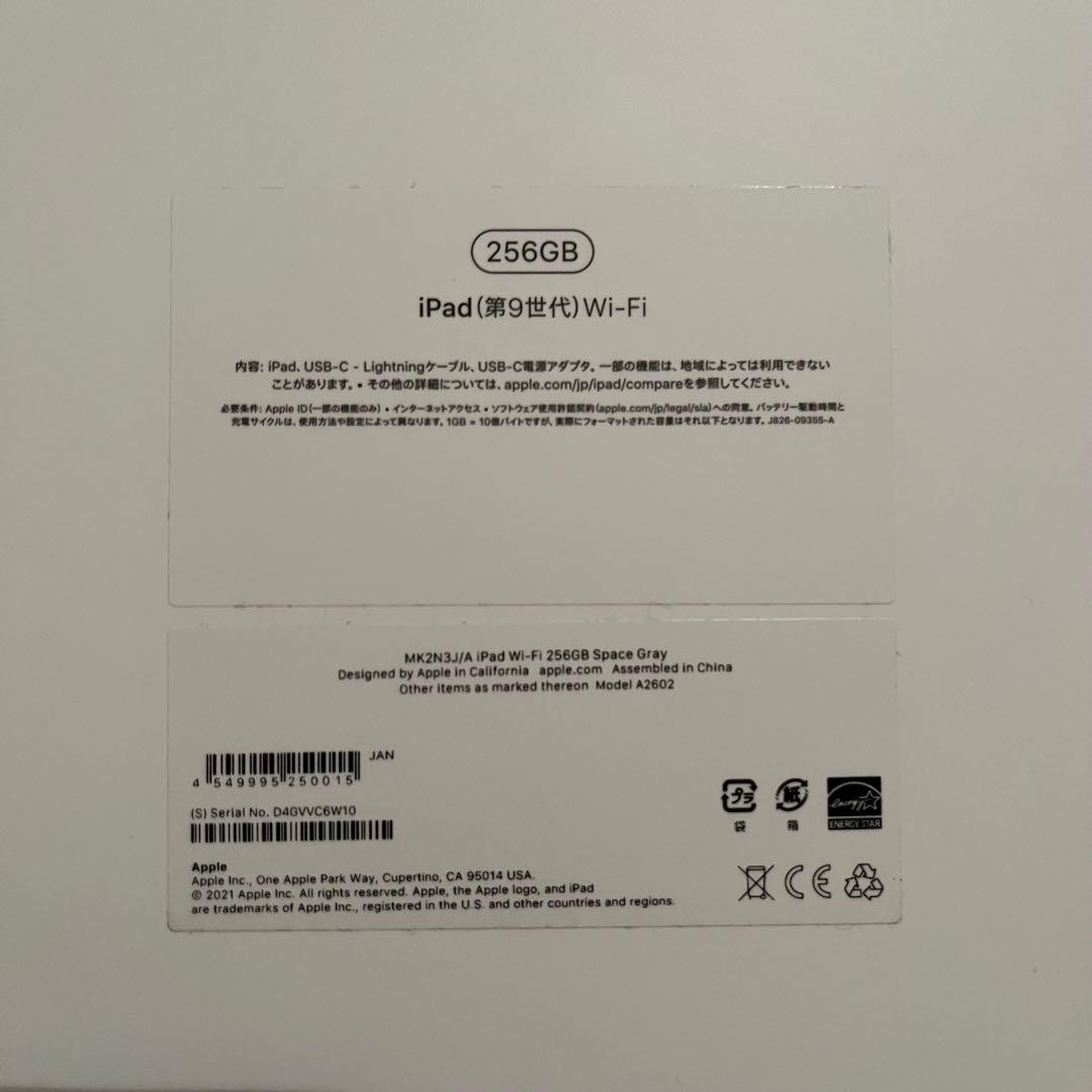 【美品】iPad 第9世代 Wi-Fiモデル 256GB スペースグレイ