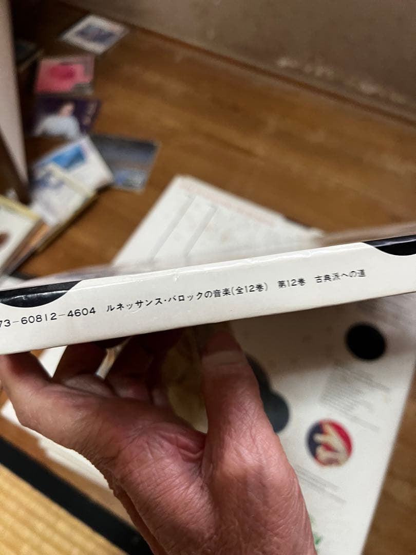 ルネサンス・バロック音楽 全12巻