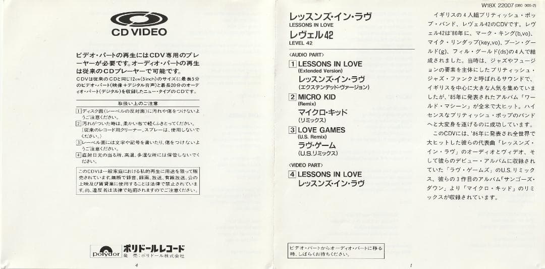 LEVEL 42　LESSONS IN LOVE　 CDビデオ　ゴールド盤