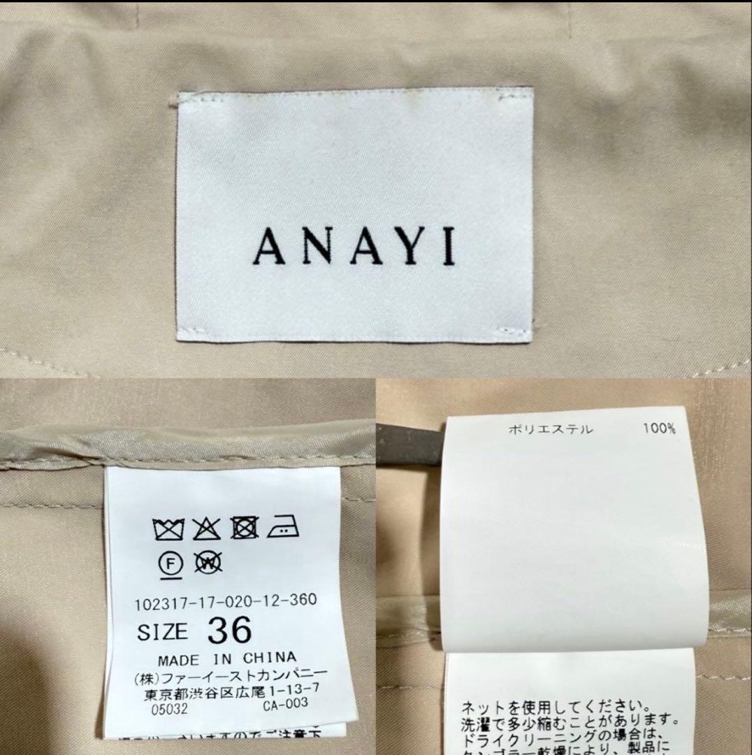 美品　ANAYI アナイ　ブライトツイルライナーモッズコート2023年