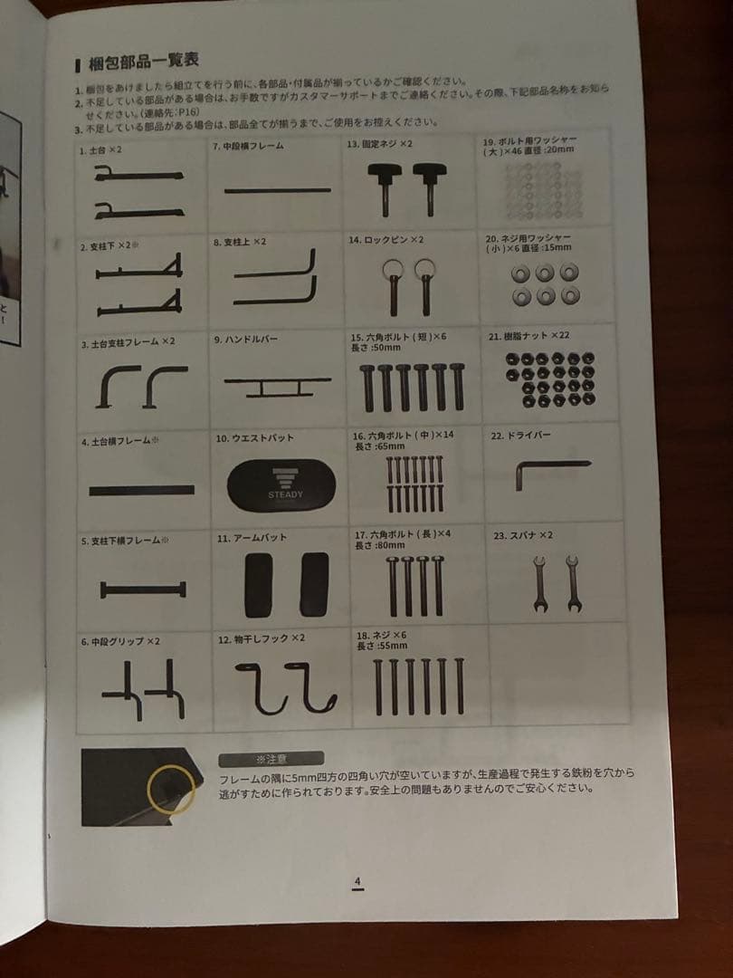 STEADY マルチ懸垂マシン 黒