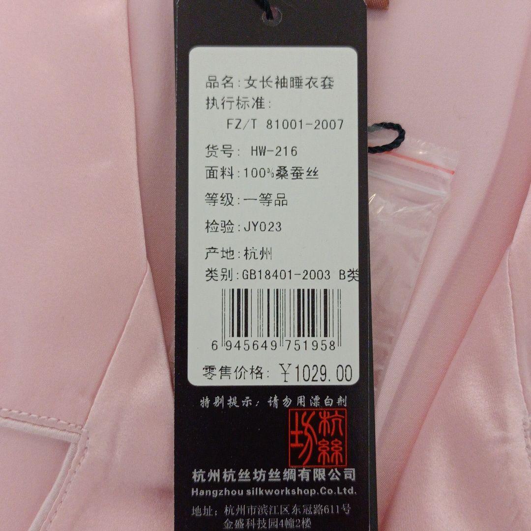 値下げ!　シルク　パジャマ　レディース