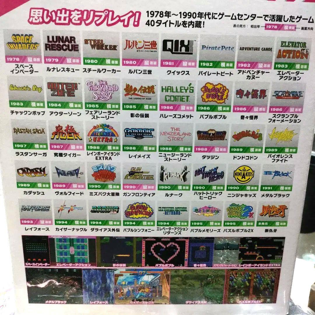 TAITO EGRET II イーグレットツーミニ本体