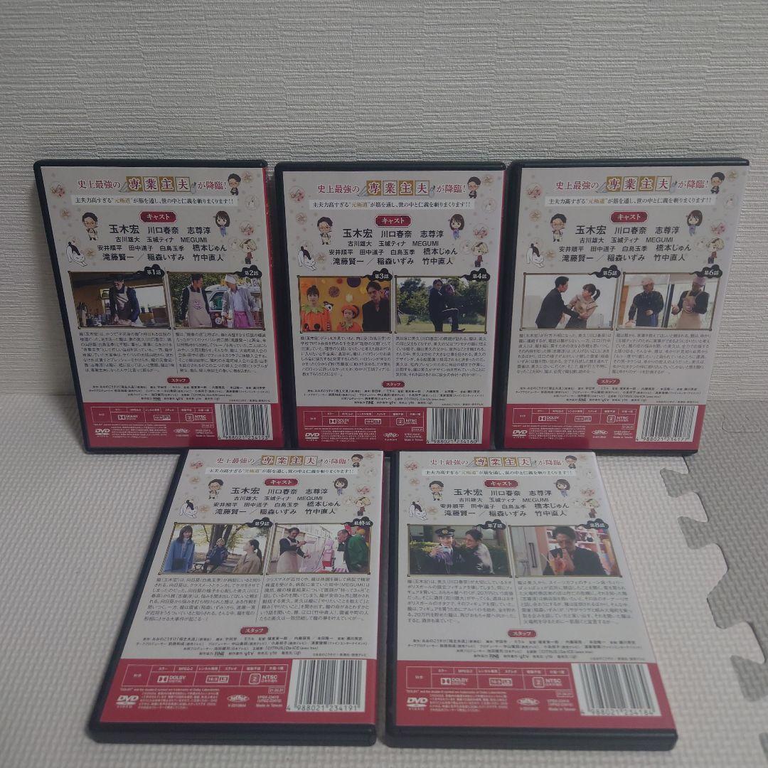 極主夫道　テレビドラマ　全１０話分　DVD５本セット