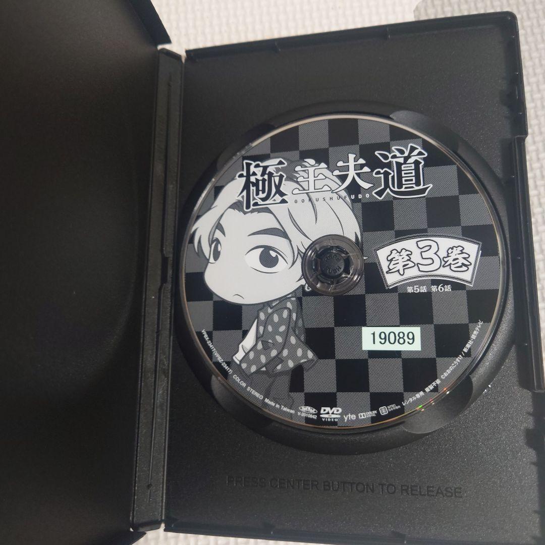 極主夫道　テレビドラマ　全１０話分　DVD５本セット