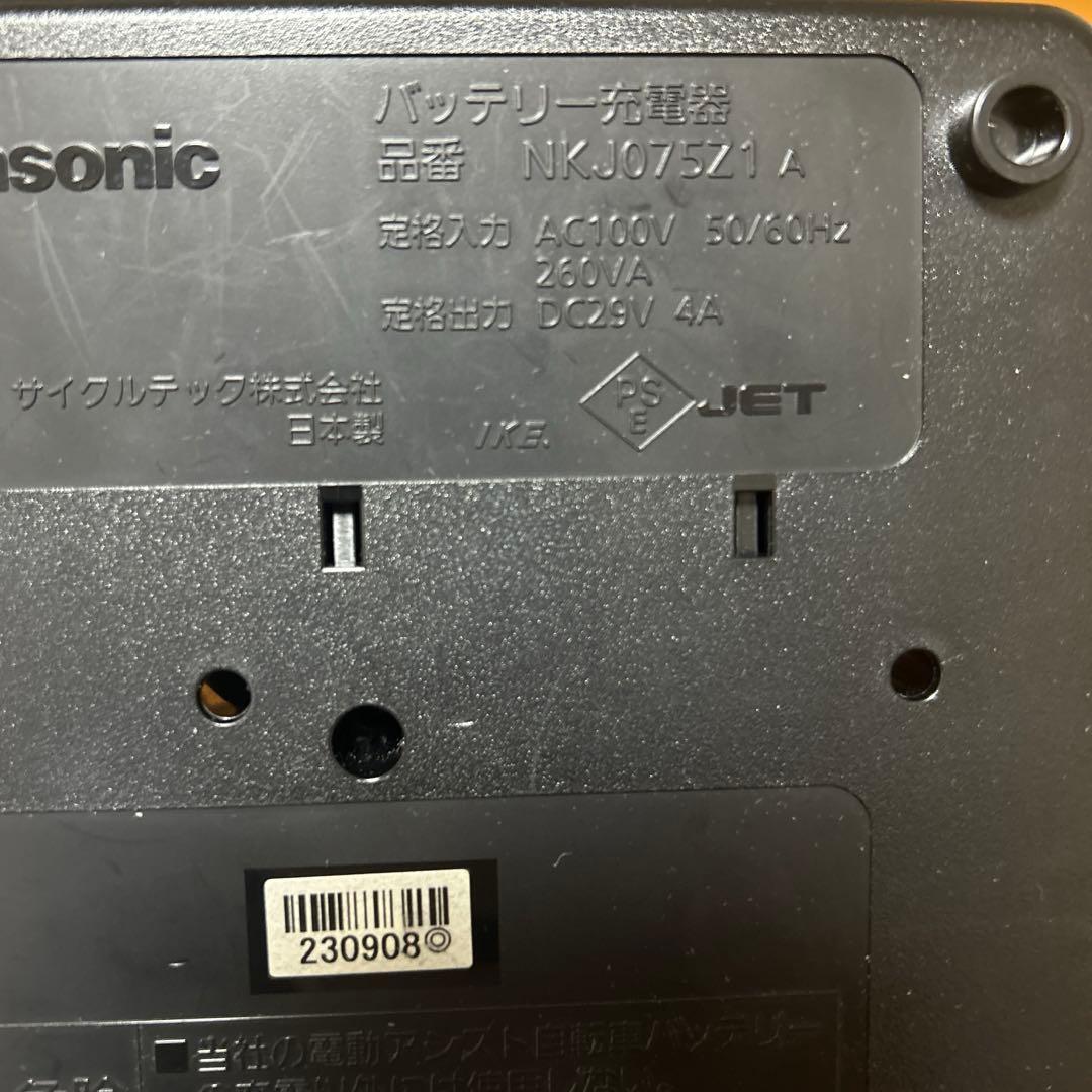 Panasonic 電動自転車　充電器