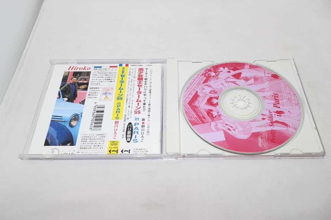【CD】美少女戦士 セーラームーンSS in PARIS 帯有り