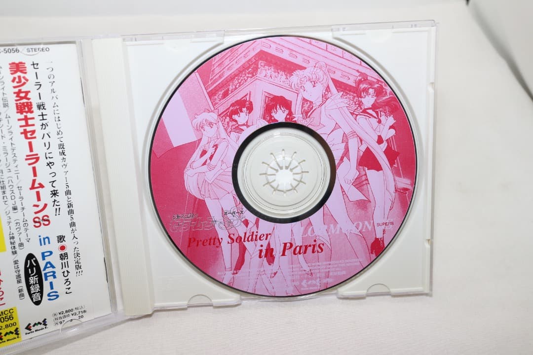 【CD】美少女戦士 セーラームーンSS in PARIS 帯有り