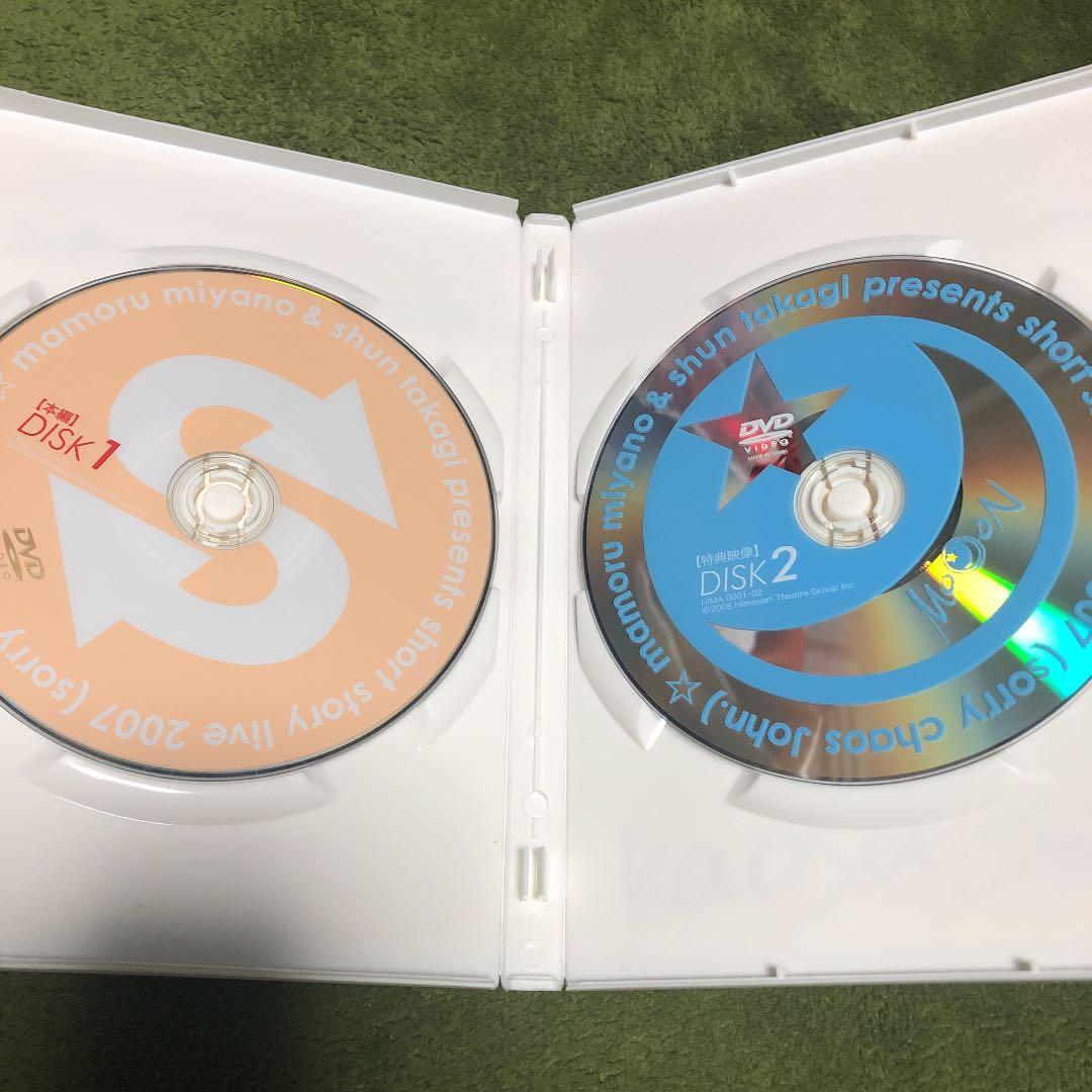 それかおじゃん　smiley☆spiky コントライブ　DVD 宮野真守　高木俊
