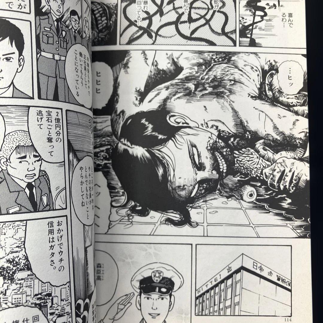 青空の悪魔円盤 呪みちる作品集　B14