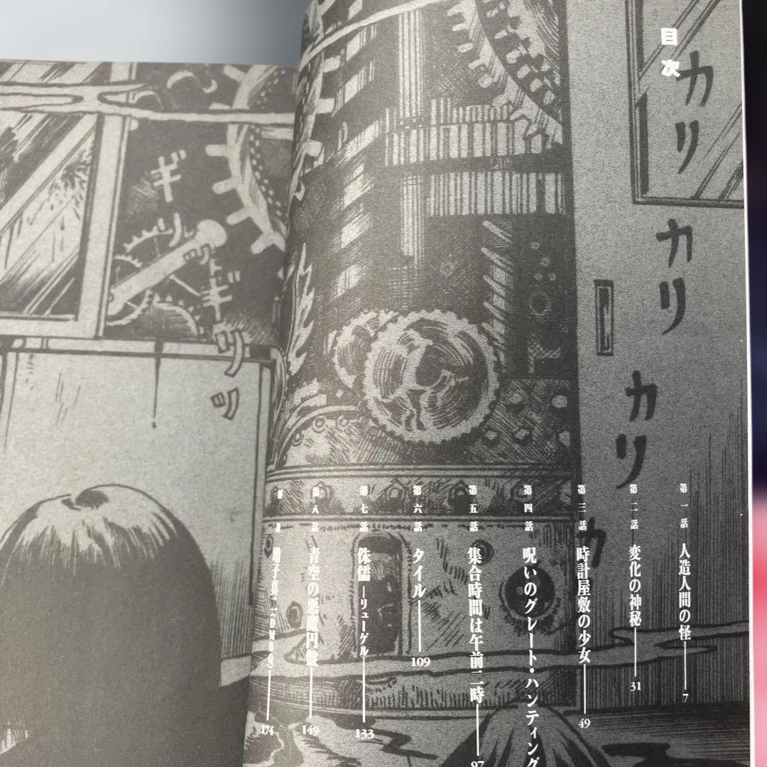 青空の悪魔円盤 呪みちる作品集　B14