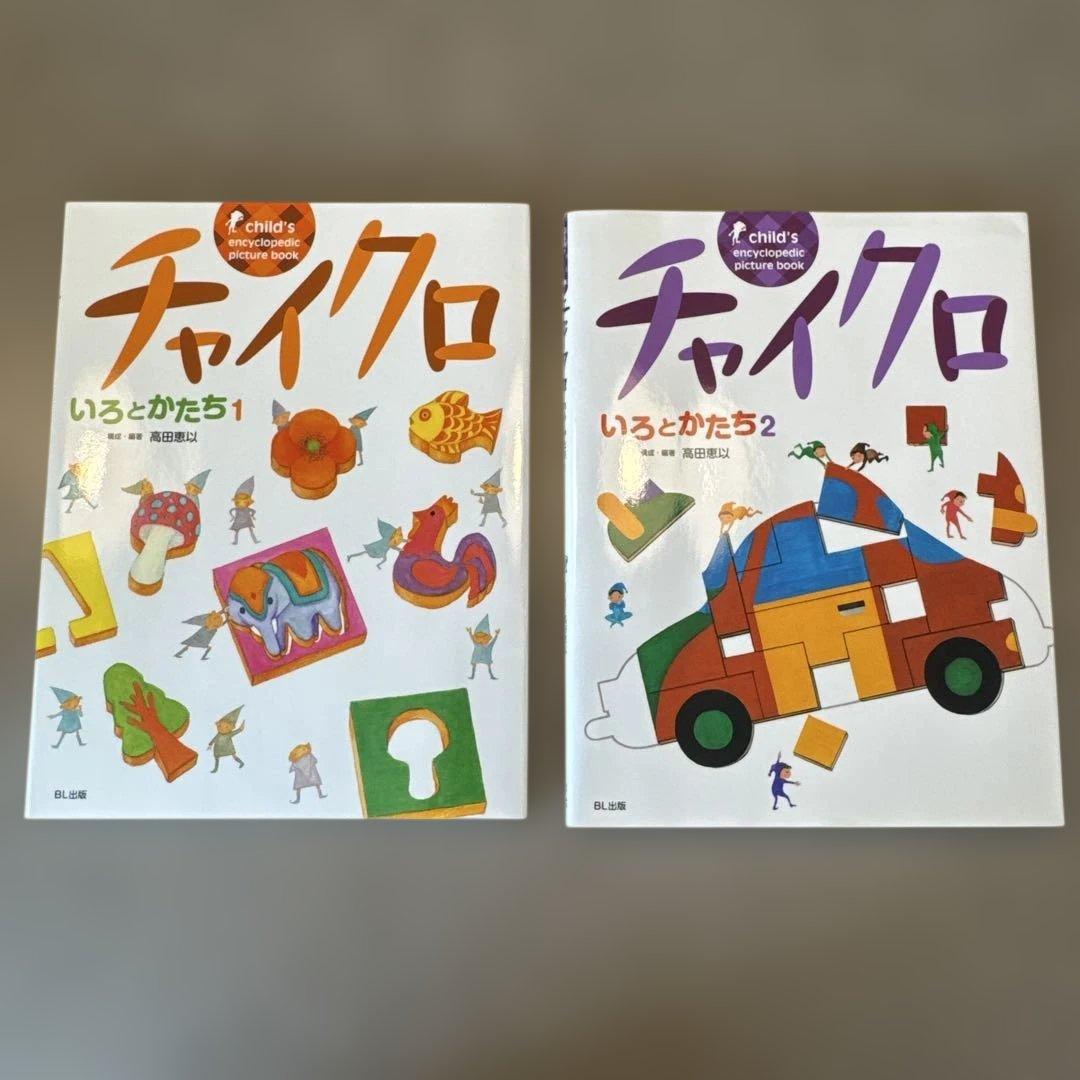 チャイクロ 絵本セット 全8巻