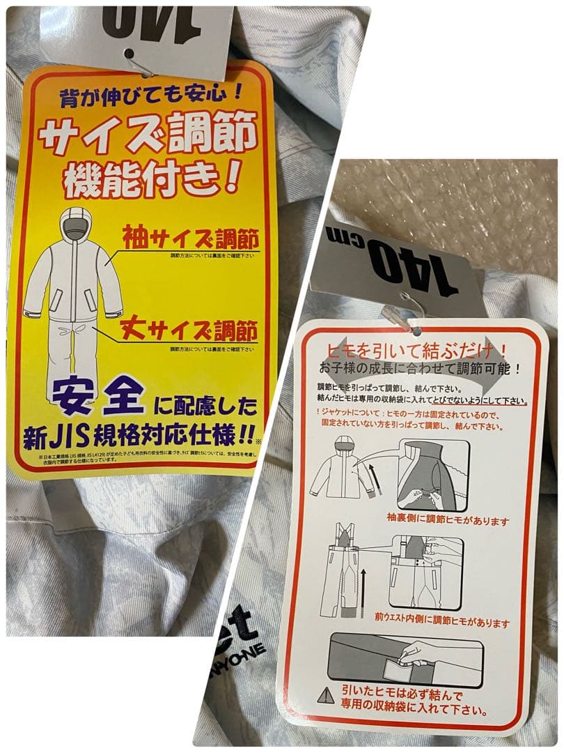 新品＆美品　スキーウェア140 オンヨネ　スヴェット　上下