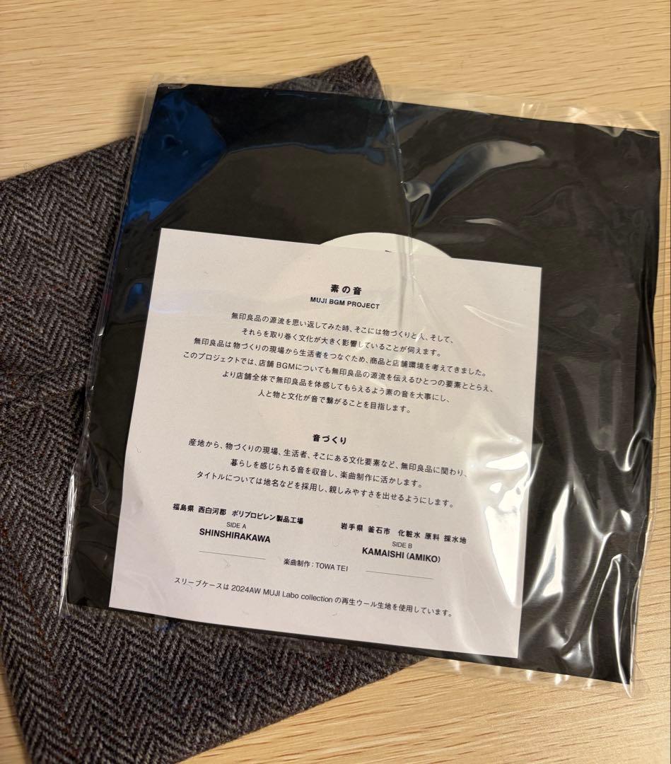 【非売品】無印良品◆MUJI Labo代官山◆レコード◆TOWA TEI