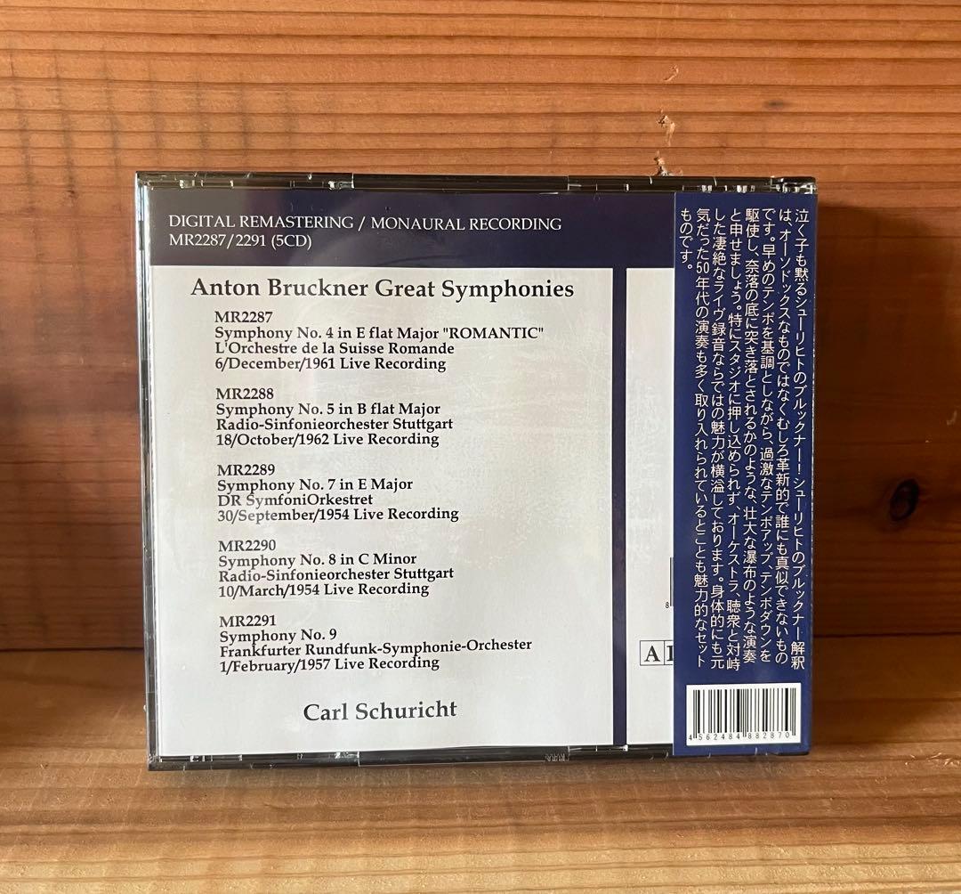 未開封　アントン・ブルックナー 交響曲集 CD