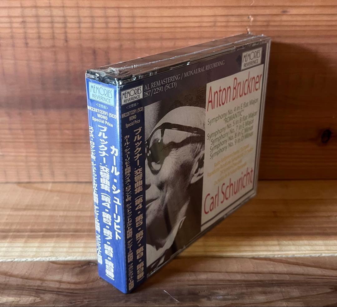 未開封　アントン・ブルックナー 交響曲集 CD