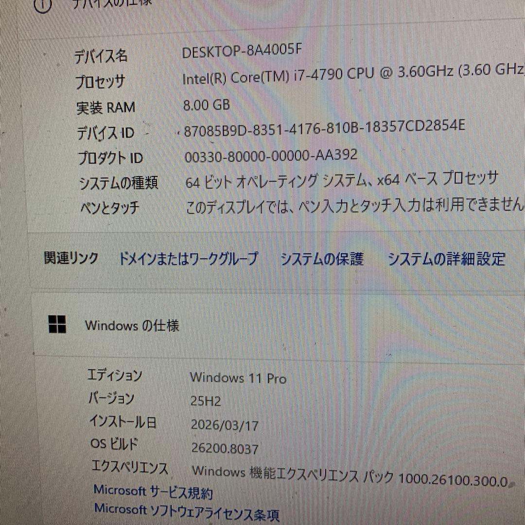 Windowsデスクトップ Dell 9020 i7-4790 3.6GHz windows11