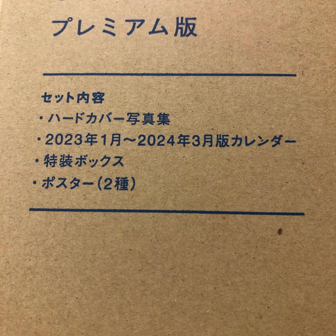 journey(特別版)