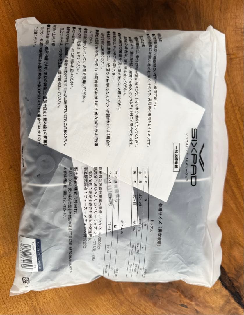 SIXPAD トップス単品 リカバリーウェア <前開きタイプ>ネイビー　Lサイズ