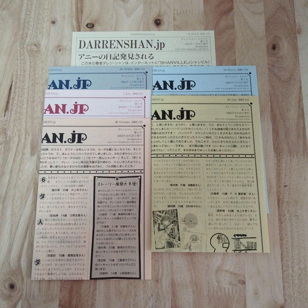 ハリーポッター全巻＋呪いの子　ダレン・シャン全巻　一部付録付