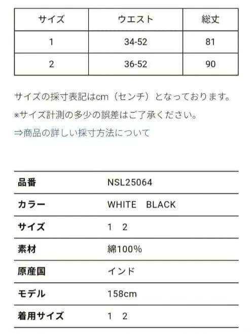 SOIL ボイルギャザースカート　ホワイト　新品