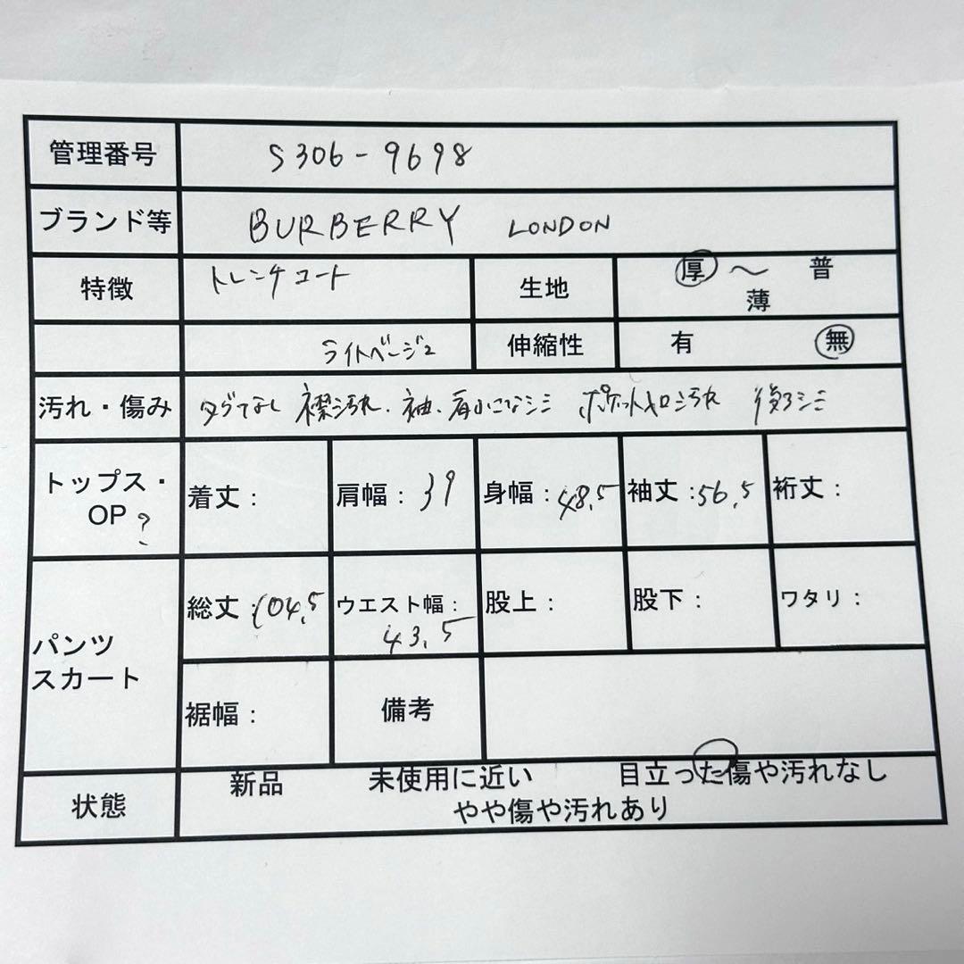 バーバリーロンドン　トレンチコート　ノバチェック　アウター　高級　ベルト付き