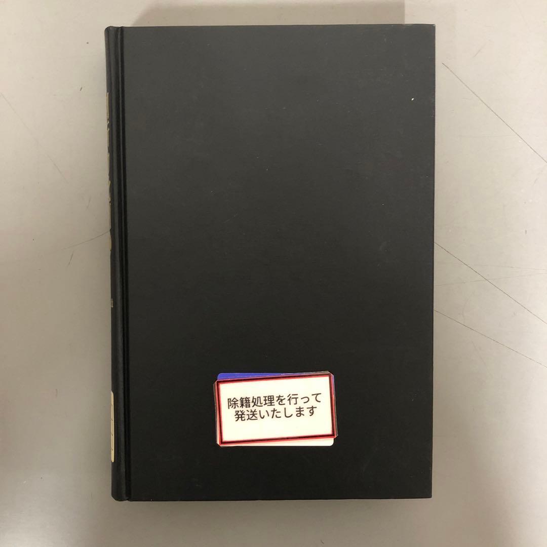 【中古本】判断力批判　上