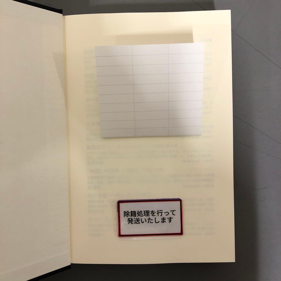 【中古本】判断力批判　上