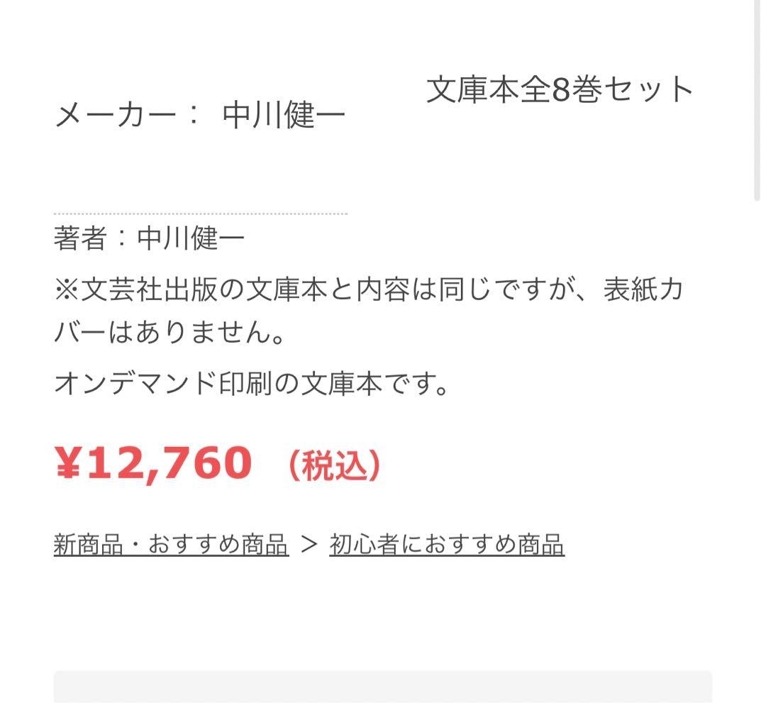 Tampopo品 日本人に贈る 聖書ものがたり 全巻セット