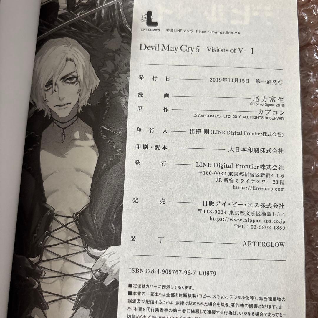 Devil May Cry5: Visions of V 希少初版全巻セット