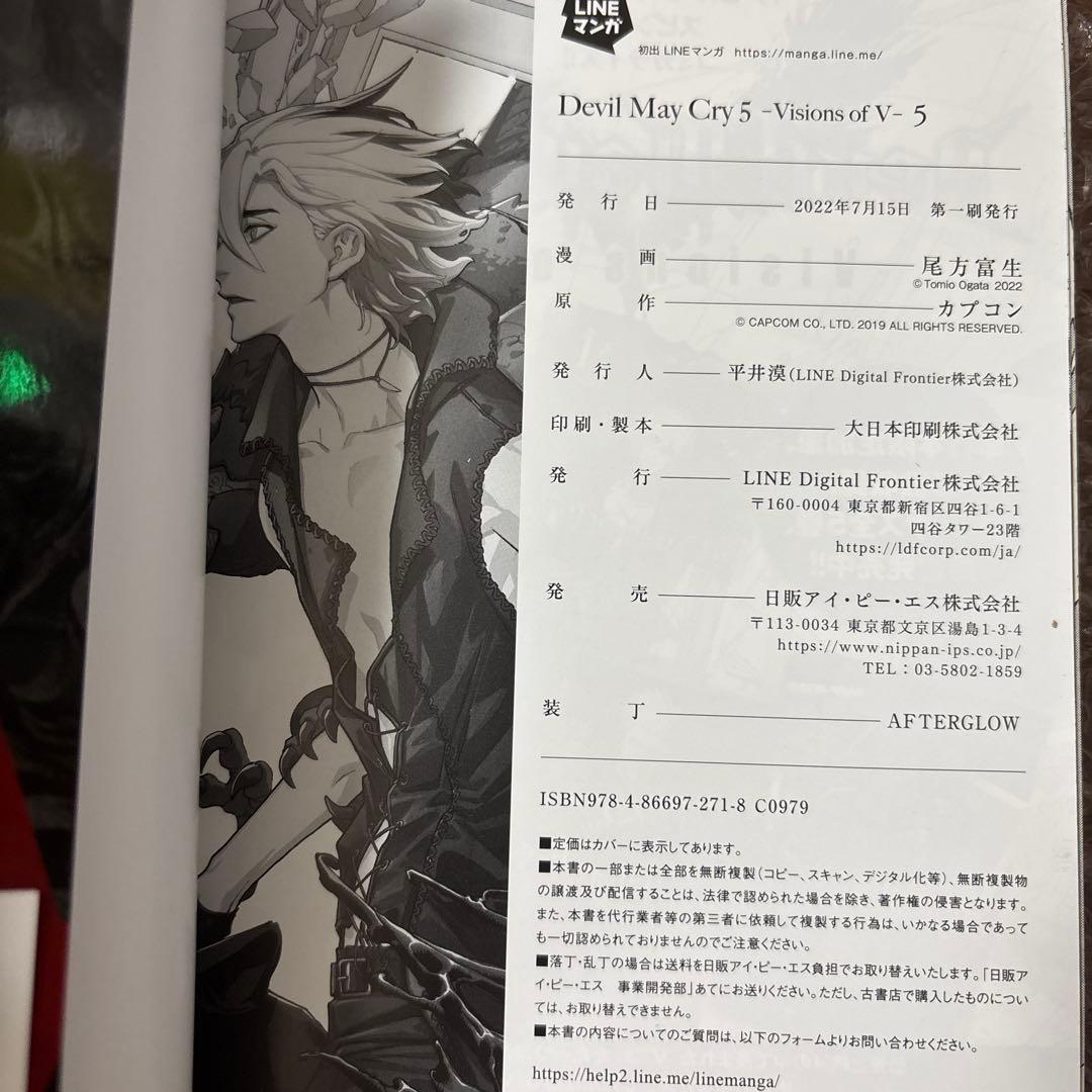 Devil May Cry5: Visions of V 希少初版全巻セット