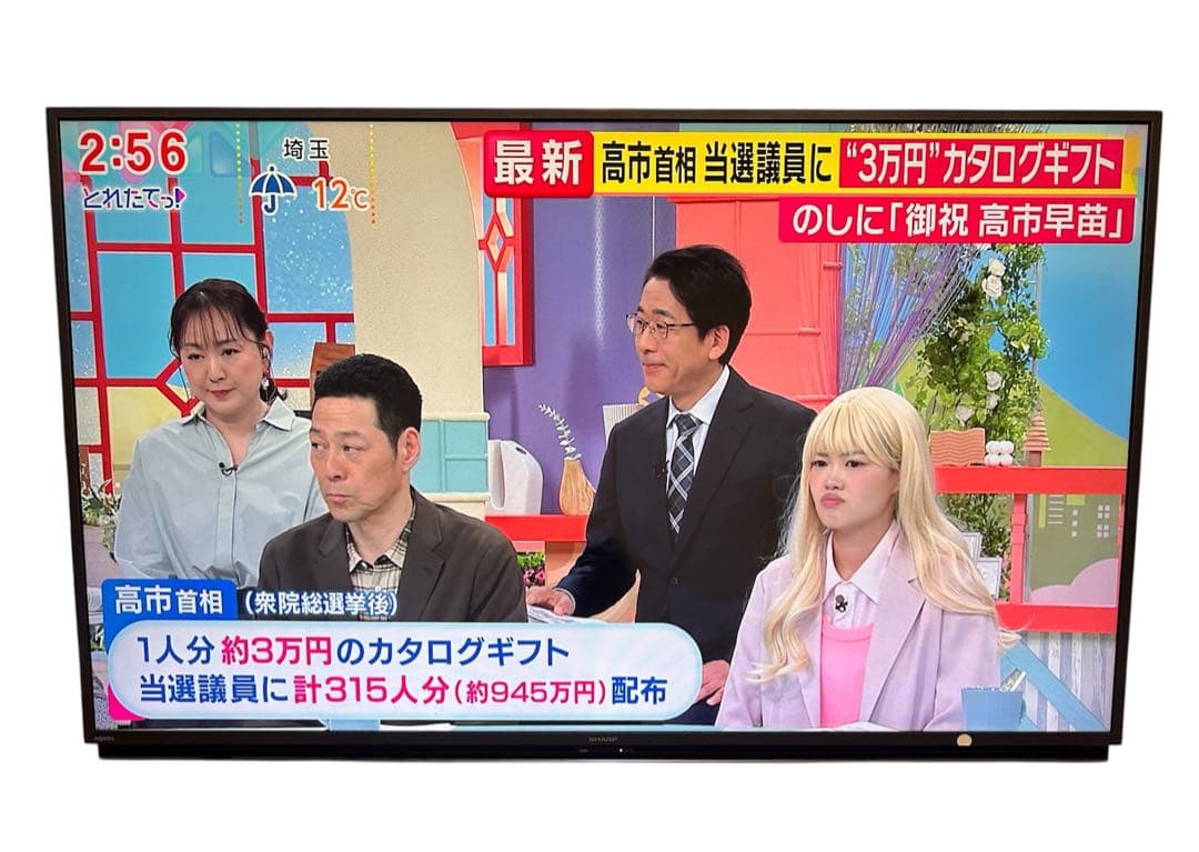 シャープ 50V型4K 液晶テレビ AQUOS4T-C50CH1 年製２０２１
