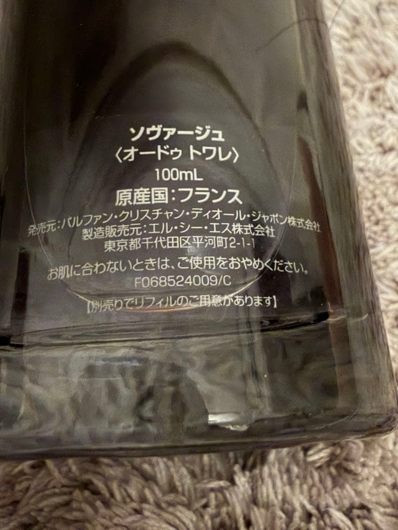 ディオール ソヴァージュ オードゥトワレ 100ml dior